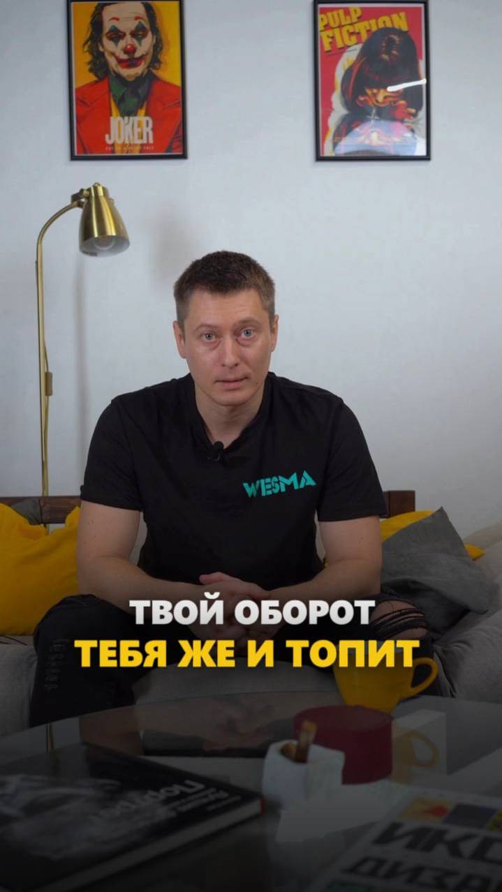 Перестаньте делать это, если хотите прибыли!