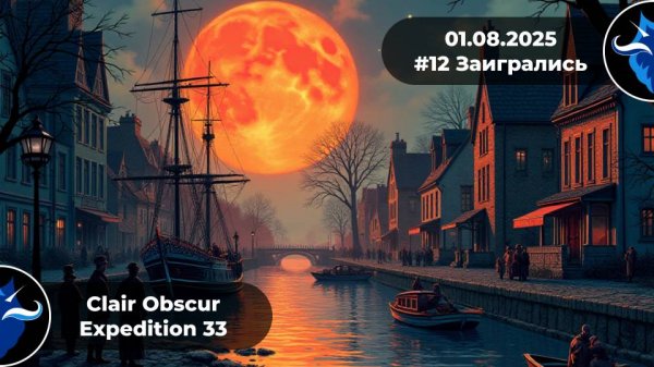 Заигрались с билдами | Максимальная сложность | #12 Завершаем наше приключение