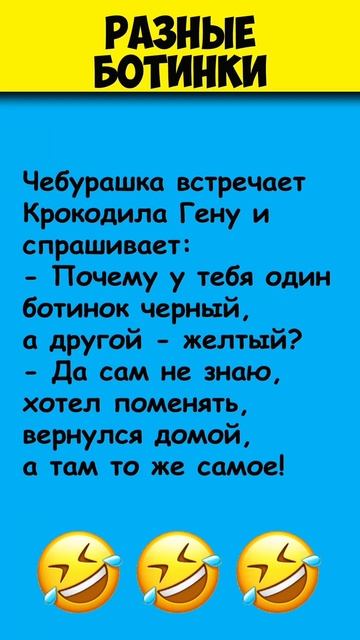Самые смешные анекдоты про Чебурашку! Умора до слез! #Чебурашка #Анекдоты #Юмор смотреть онлайн