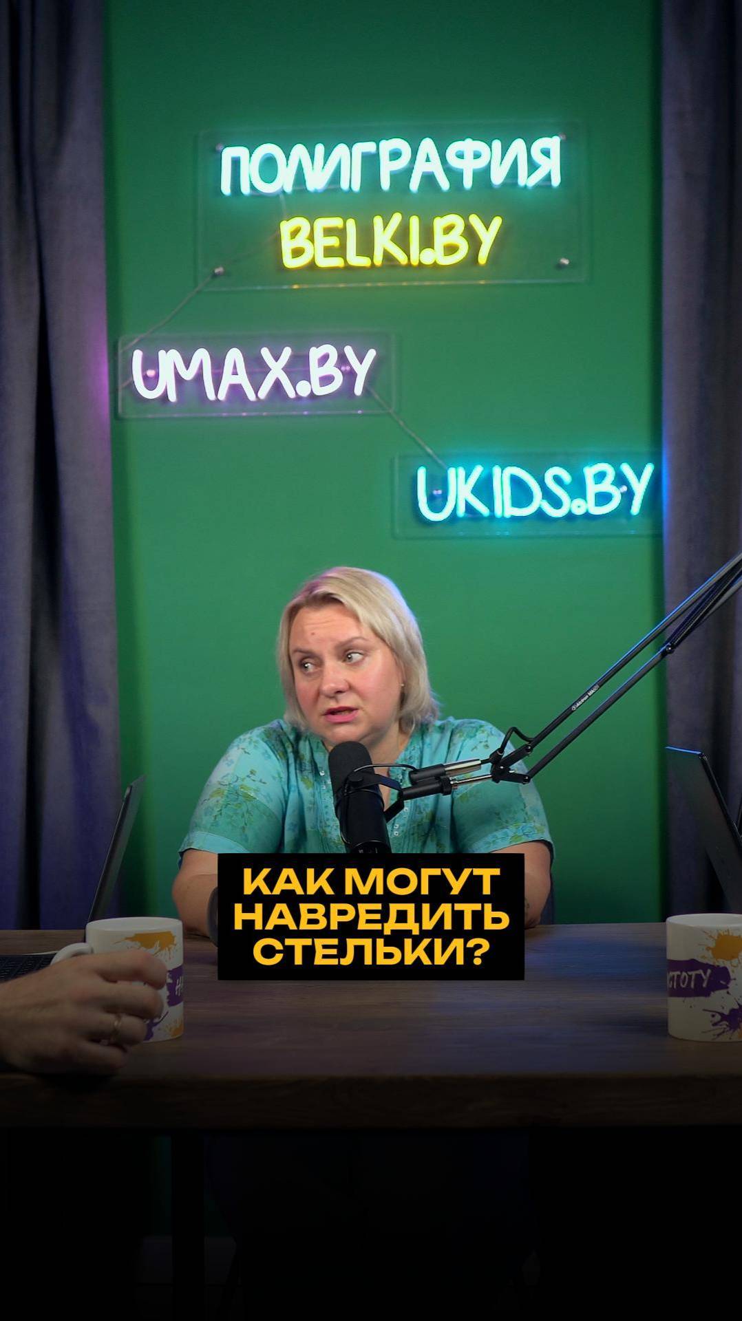 Как могут навредить стельки? смотреть онлайн