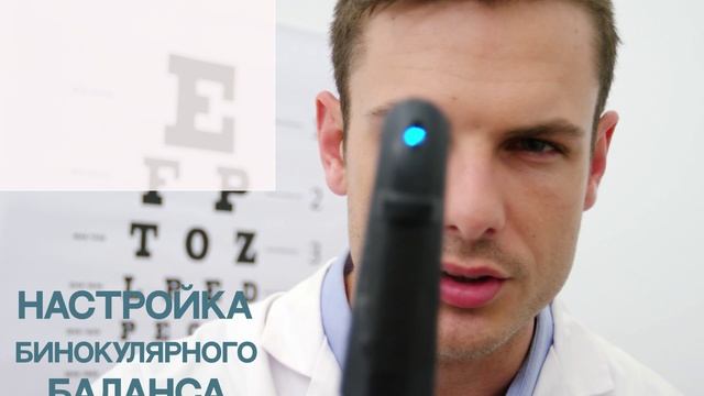 Проверка зрения