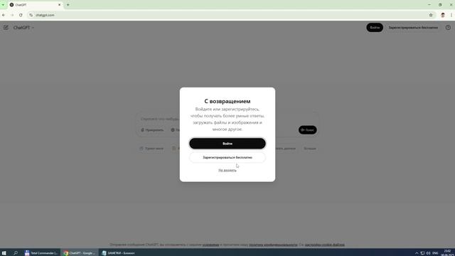 Использование chatgpt на компьютере через браузер (без VPN) #chatgpt смотреть онлайн