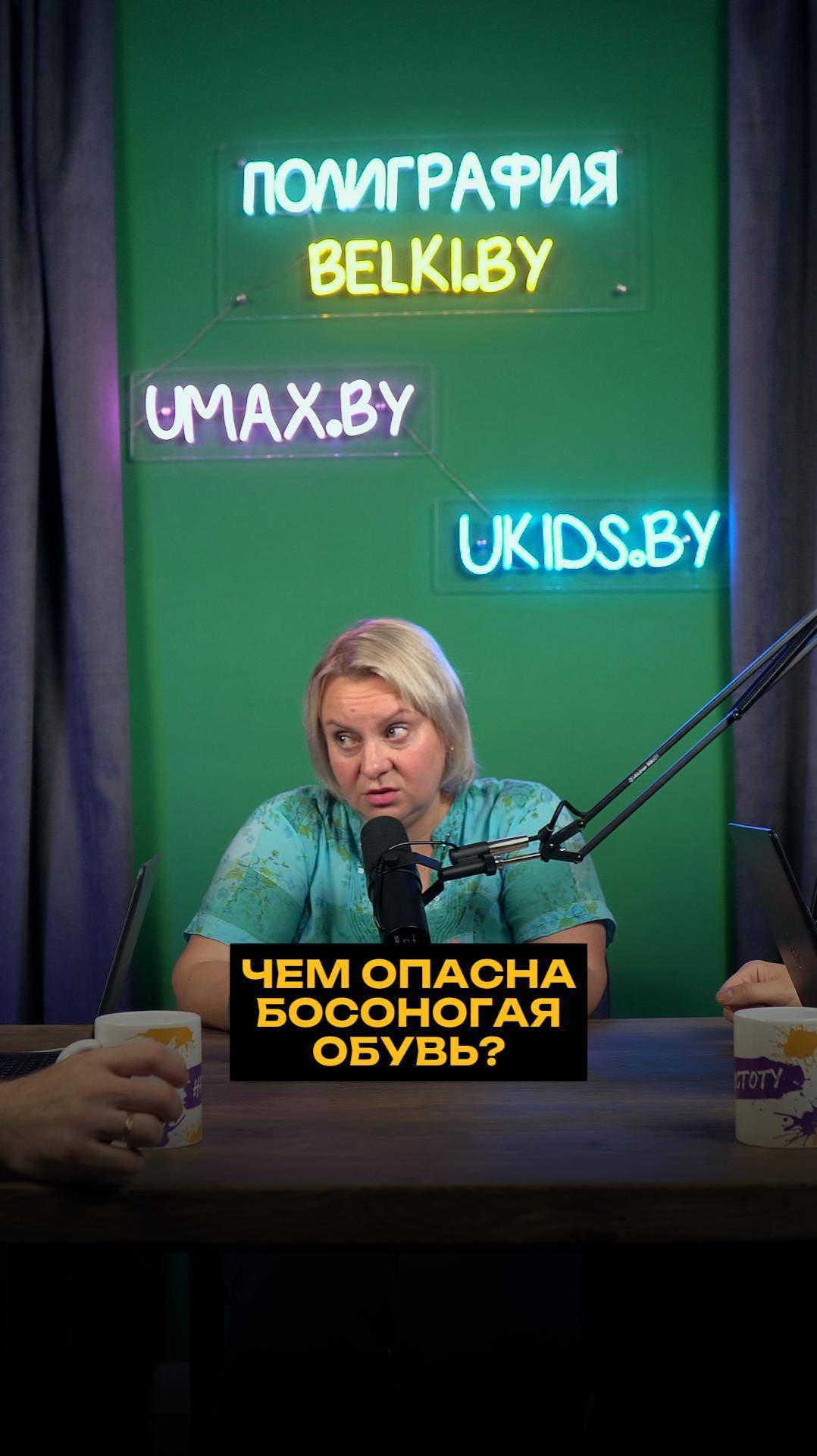 Чем опасна босоногая обувь? смотреть онлайн