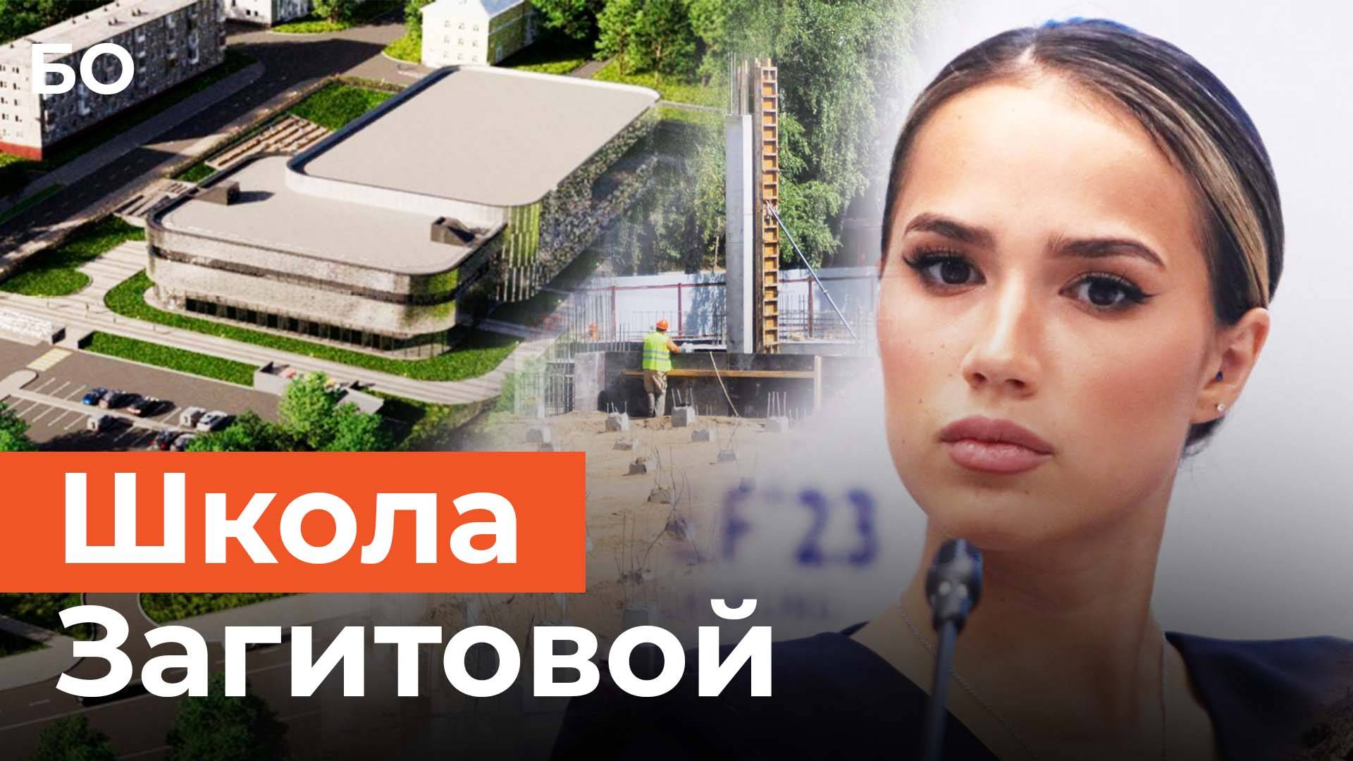Дворец для чемпионки почти за 1,3 млрд. Как идет стройка школы Загитовой в Казани? смотреть онлайн