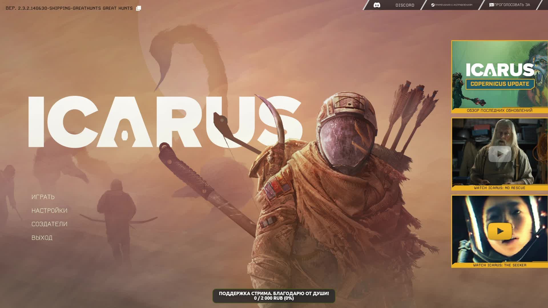 ICARUS. Беготня-стрельба-немного крафта. смотреть онлайн