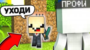 НУБИК СКРЫВАЕТ ОТ МЕНЯ В СВОЁМ ДОМЕ ЧТО-ТО! ТРОЛЛИНГ ЛОВУШКА MINECRAFT! ЧТО СКРЫВАЕТ НУБ ?