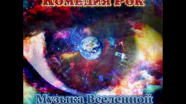 КОМЕДИЯ РОК Стронцо!!!((( смотреть онлайн