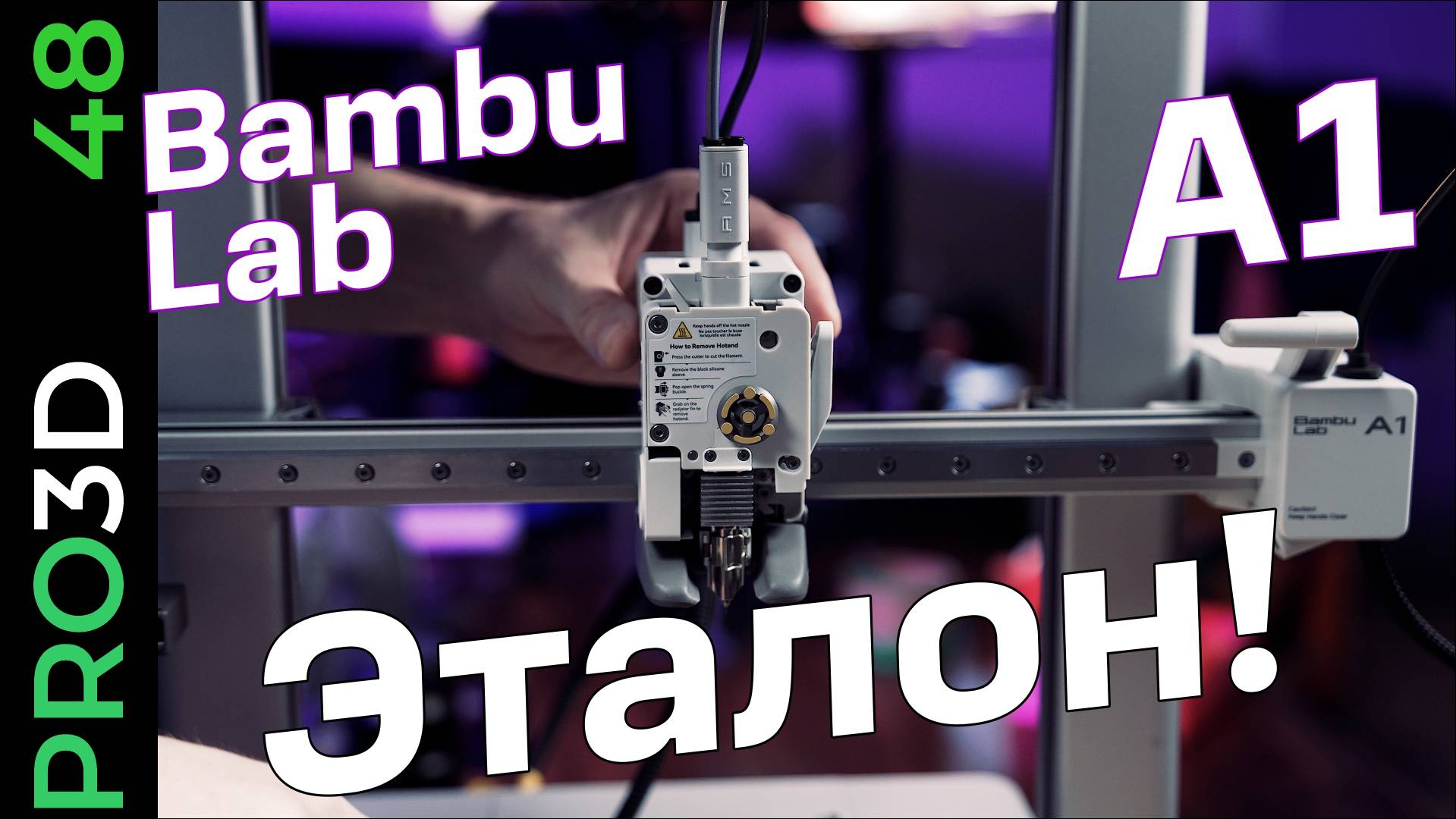 Bambu lab A1 — идеальный 3D принтер смотреть онлайн