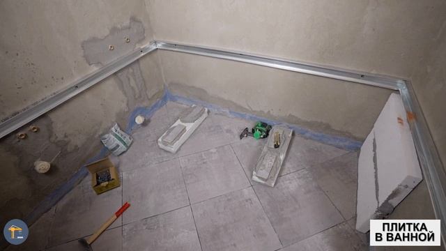 Укладка плитки на пол и стены в ванной комнате пошаговая инструкция своими руками смотреть онлайн