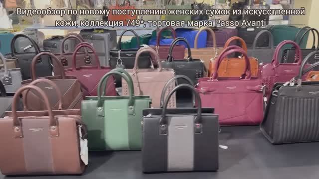 749_женские сумки из искусственной кожи_ торговая марка P.Avanti смотреть онлайн