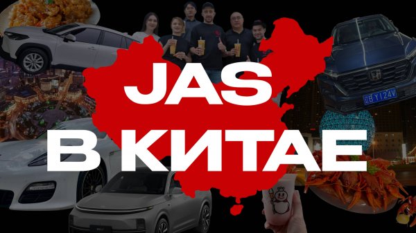 Japan Auto Sell в Китае | Город Далянь 🇨🇳