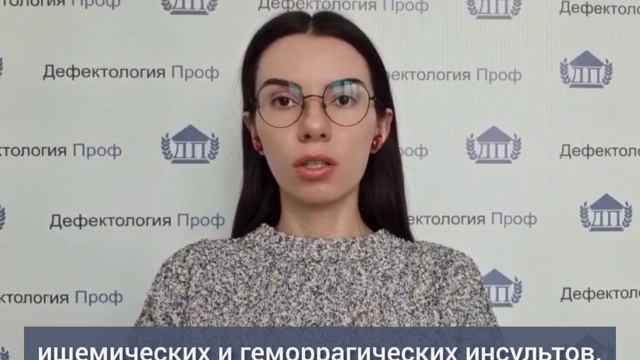 Ольховская Ю.А. Приглашение "Практическая нейропсихология" смотреть онлайн