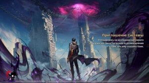 Solo leveling :arise Сюжет главы 26,27 31,07,25года 1 часть