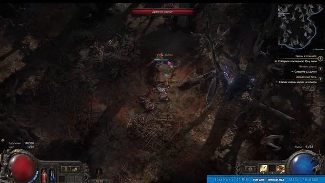 Что тут новенького? - Начало охоты в Path of Exile 2 смотреть онлайн