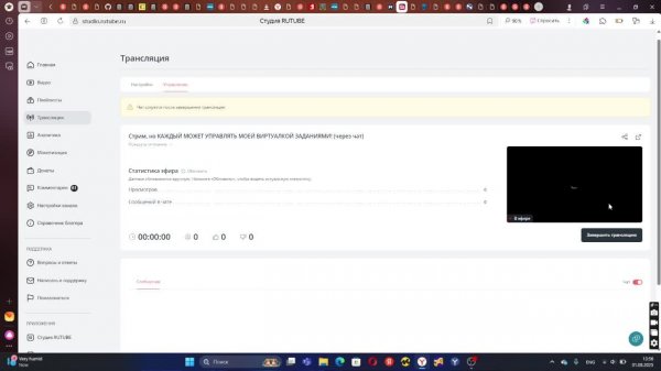 Стрим, но КАЖДЫЙ МОЖЕТ УПРАВЛЯТЬ МОЕЙ ВИРТУАЛКОЙ ЗАДАНИЯМИ! (через чат)