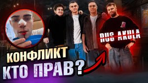 Кто есть Кто?! Конфликт: RusAkula, Я, KENT, BREUS.