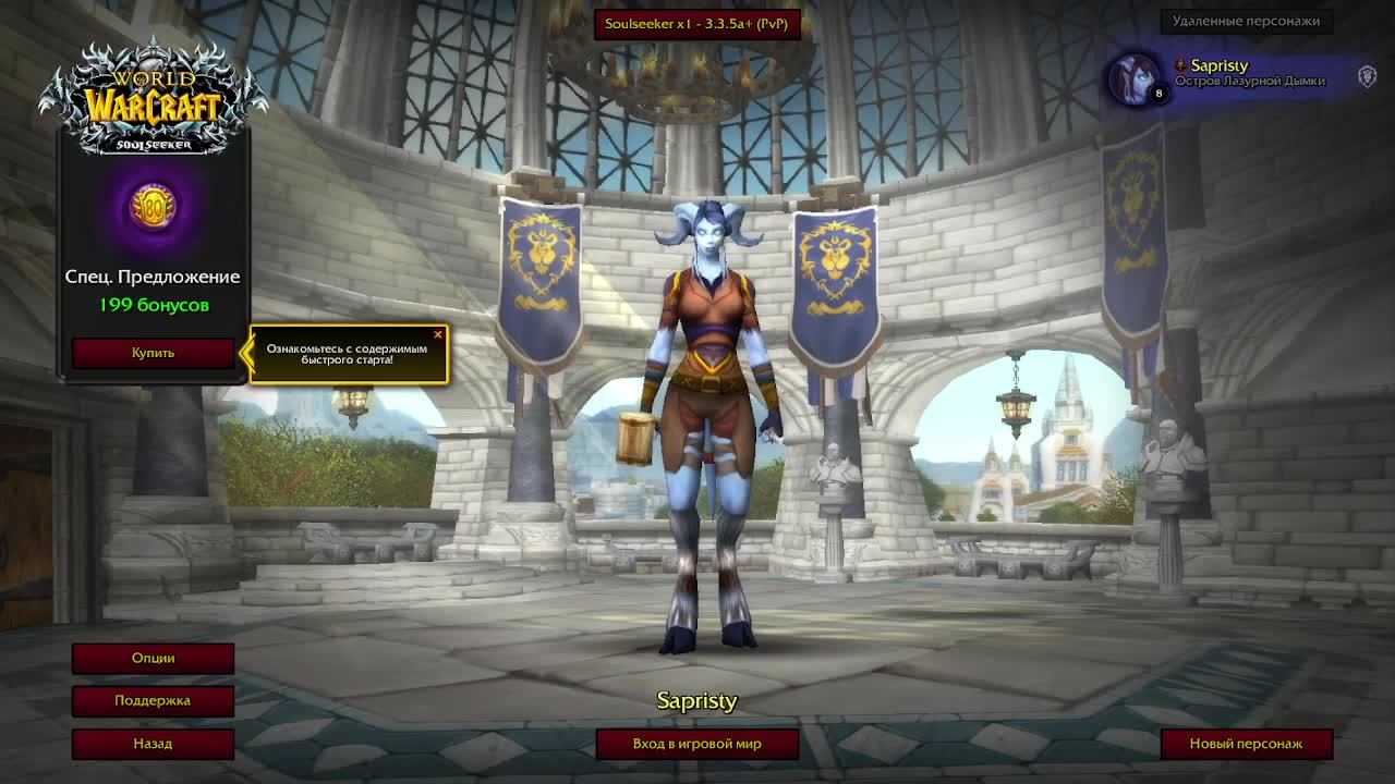 WOW HARDCORE X1