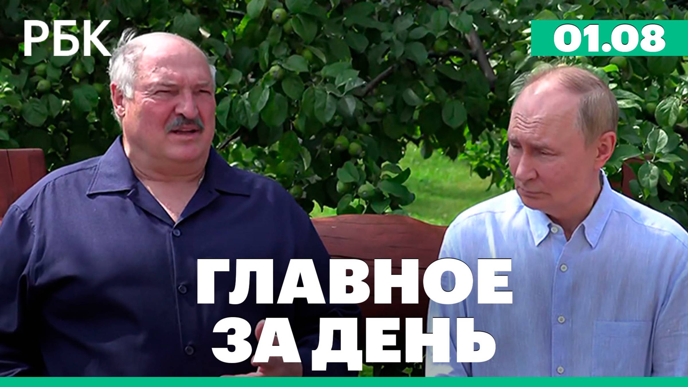 Путин оценил переговоры с Украиной, Корабль Crew Dragon с российским космонавтом стартовал к МКС