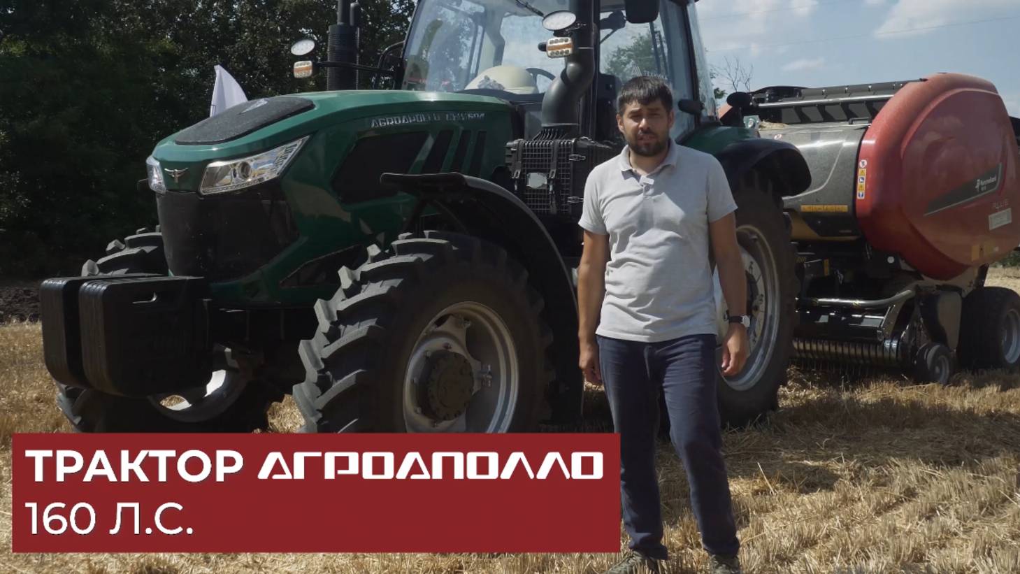 Агроаполло серия G обзор