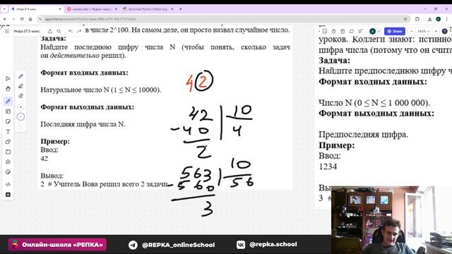 Теория Python. Целочисленное деление смотреть онлайн