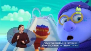 Монсики. 04. Страх страхов (РЖЯ)