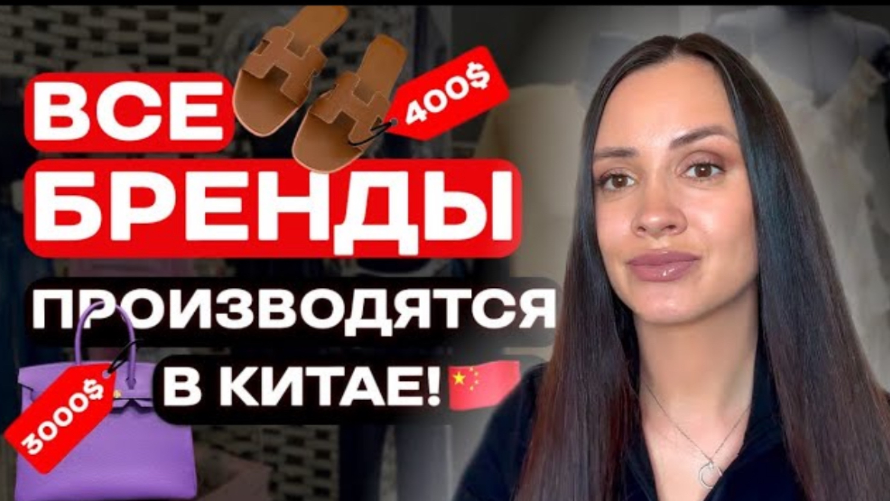Как купить брендовые вещи дешевле? смотреть онлайн