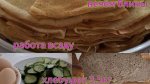 Переезд из Сибири на юг. Купили дом на юге. Наслаждаемся южной жизнью 💖