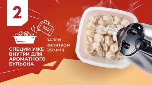 2 минуты — и готово!