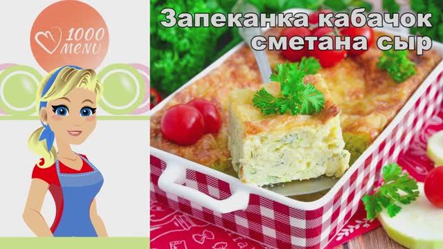 1000.menu: Тысяча рецептов на каждый день