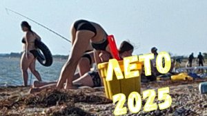 ВЛОЖИЛСЯ В СВОЮ ЛЯЛЮ / ОНА ДОВОЛЬНА, НО НУЖНО «ФАРЫ ПРОТЕРЕТЬ» / МАМА ПОСЛЕ ОПЕРАЦИИ/ АЗОВСКОЕ МОРЕ