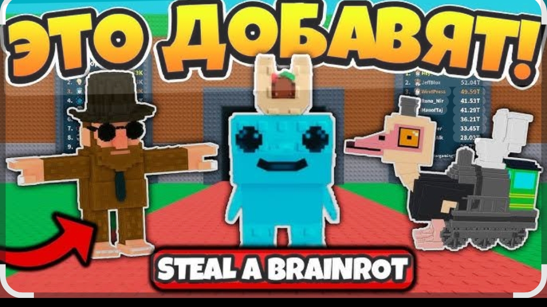 играю в укради brain road смотреть онлайн