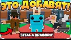 играю в укради brain road