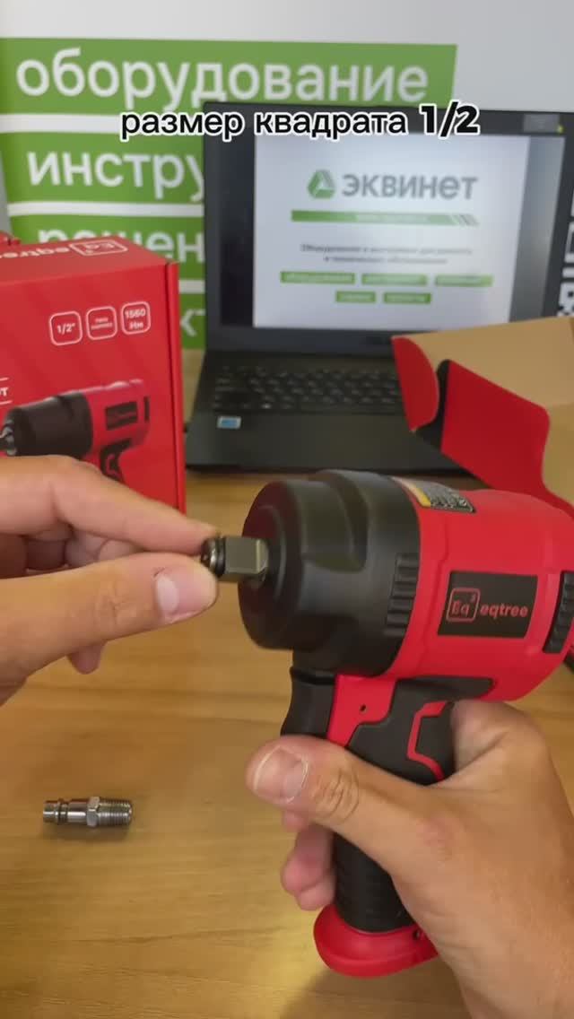 Ударный гайковерт PT1207, eqtree™. Распаковка.