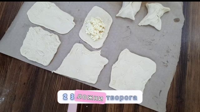 🥯 булочки конвертики слоёные.