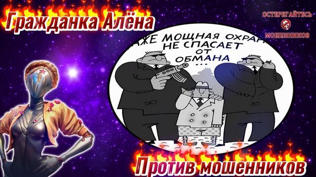 МОШЕННИКИ..ПЕРЕХВАТ смотреть онлайн