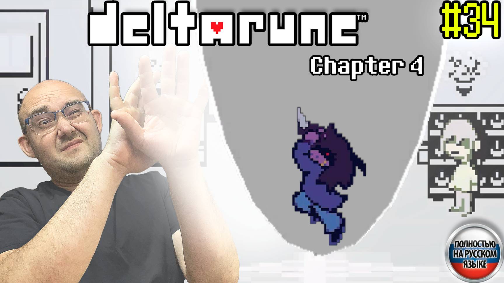 ТЁМНЫЙ ФОНТАН СЬЮЗИ (НА РУССКОМ) ▶ DELTARUNE: chapter 4 #34 смотреть онлайн