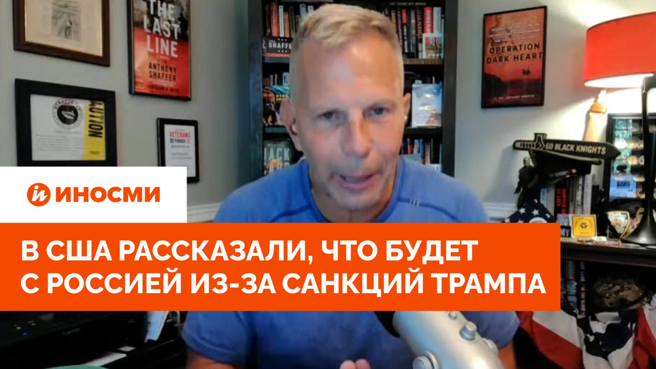 «Им не выжить». В США рассказали, что будет с Россией из-за санкций Трампа смотреть онлайн
