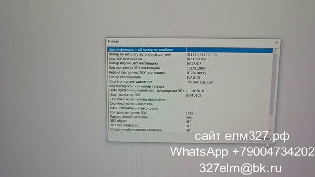 Кабель для 28 39 и 71 модулей PCMFlash к Сканматик 2 Pro для эбу 17.9.7 и 17.9.71 смотреть онлайн