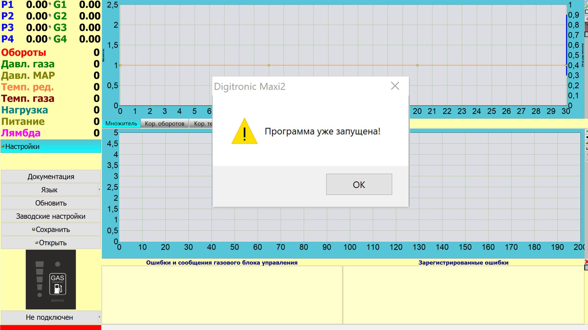 Ошибка "Программа уже запущена!" Stag 200 / Digitronic Maxi2 | Решено смотреть онлайн