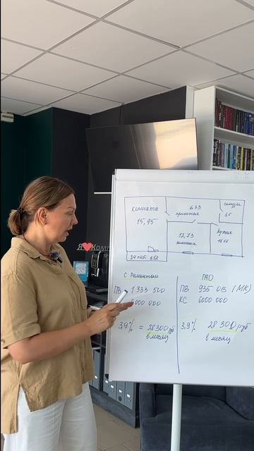 Рассказываю как получить свою двушка вместо того, чтобы жить чужой однушке. смотреть онлайн