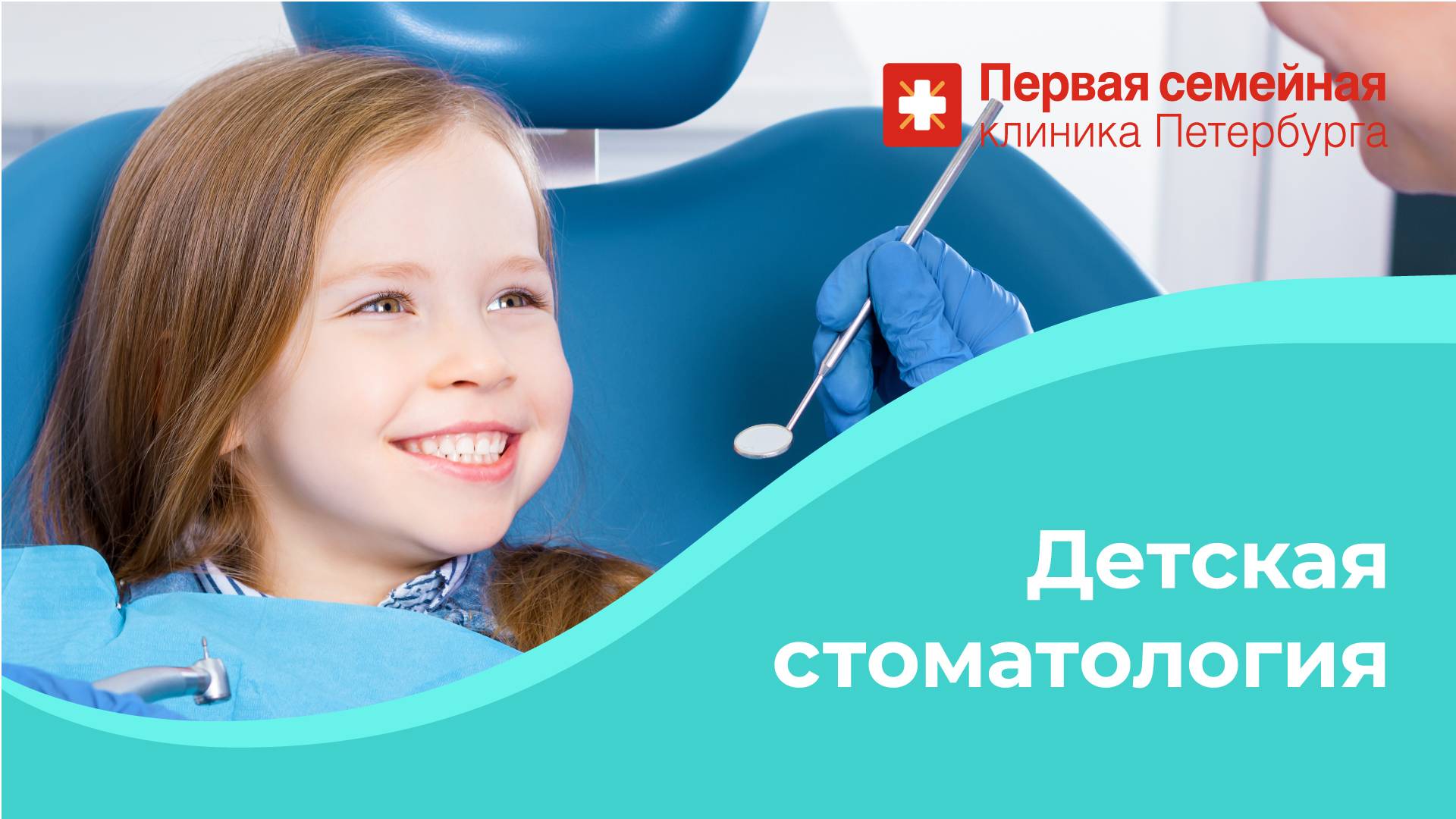 Детская стоматология смотреть онлайн