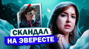 ШАНТАЛЬ МОДЮИ: Женщина, взобравшаяся на небеса