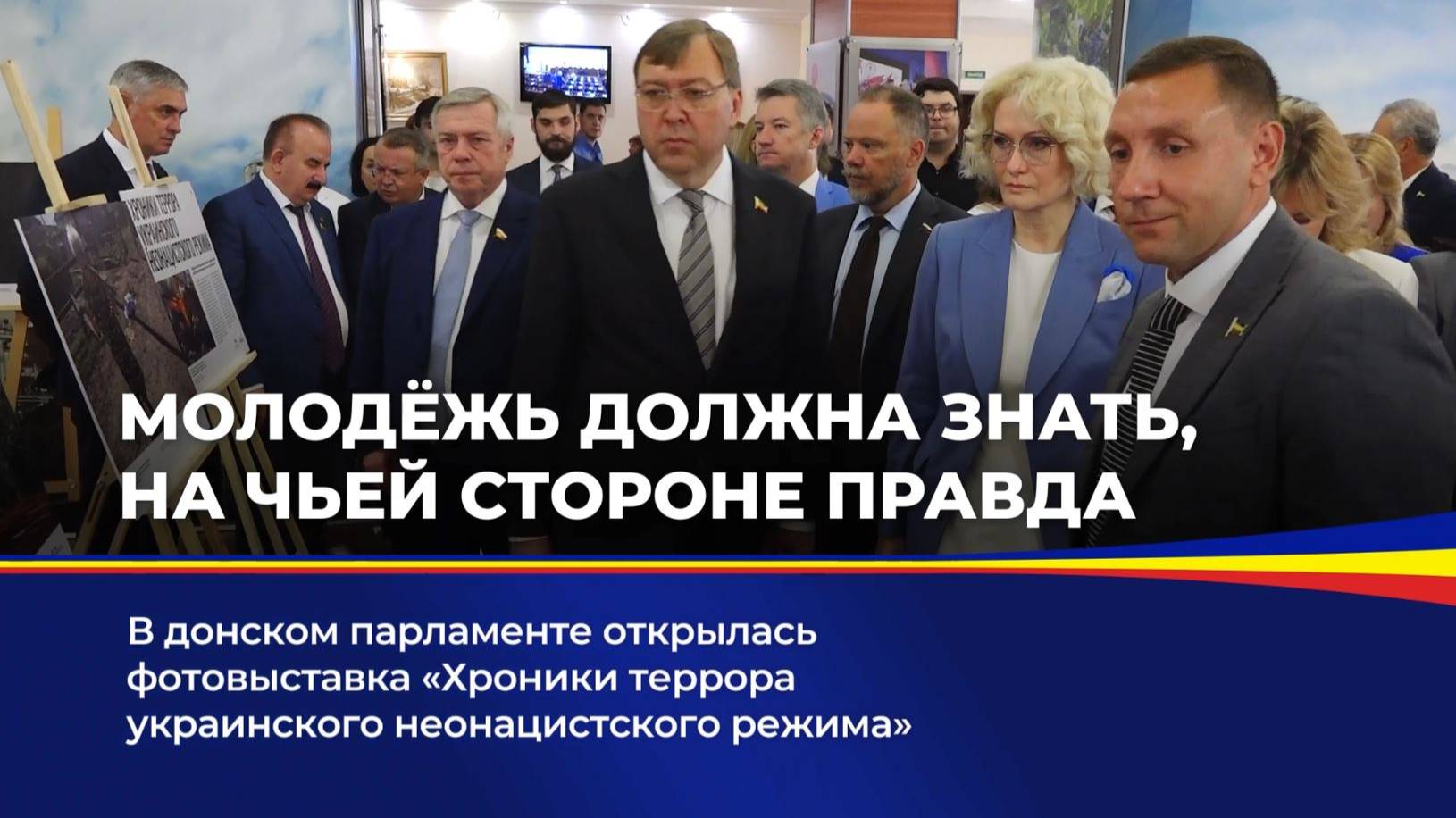 Молодежь должны знать, на чьей стороне правда смотреть онлайн