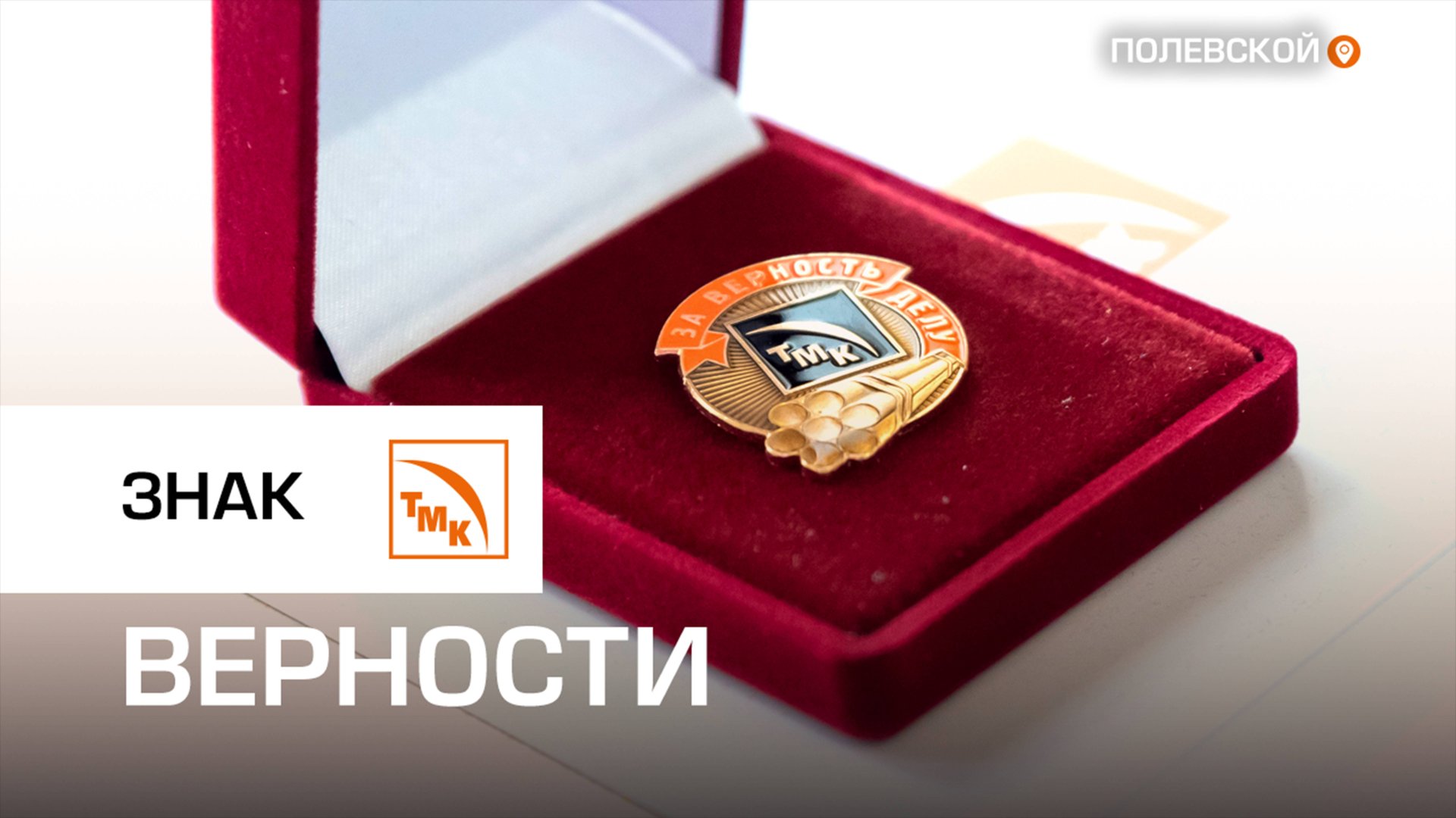 Сотрудников СТЗ наградили за достижения смотреть онлайн