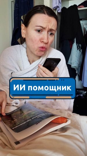Мама пользуется ИИ #скетч #юмор #комедия