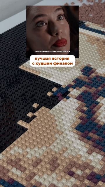 Финал сериала - разрыв сердечка 💔