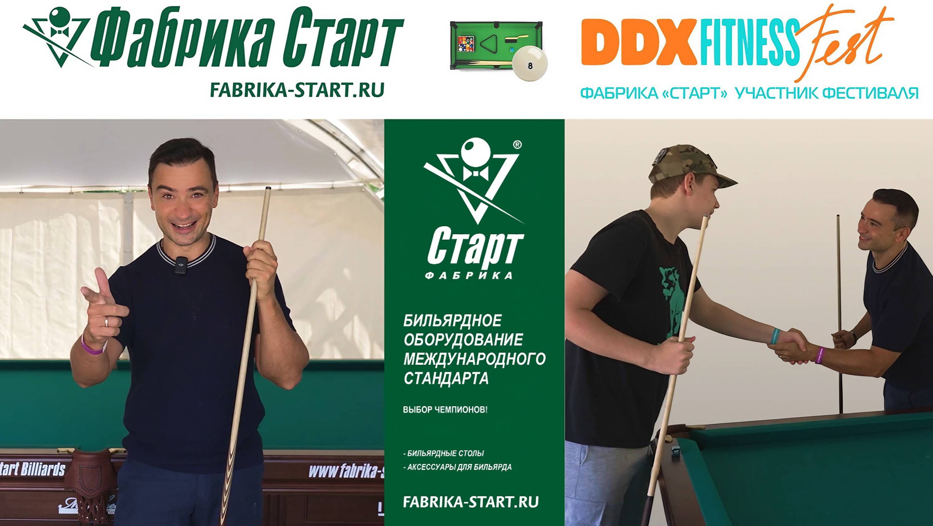 DDX FITNESS FEST 2025 | Игровая зона с бильярдом от Фабрики «Старт» и мастер-классом Юрия Пащинского смотреть онлайн