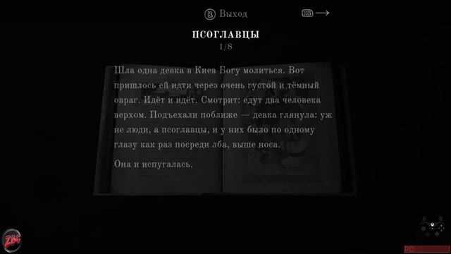 ЛИХО ОДНОГЛАЗОЕ - ПОЛНОЕ ПРОХОЖДЕНИЕ - ONE-EYED LIKHO  @Z-B-G