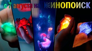 ≪Баранкины и камни силы≫: премьера 1 сезона - 7 августа 2025 г. на «КиноПоиск» (трейлер)