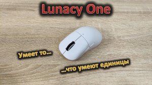 Hotswap на мышке! Обзор игровой мыши Lunacy One